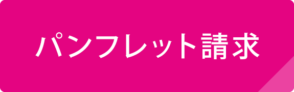 集客状況表