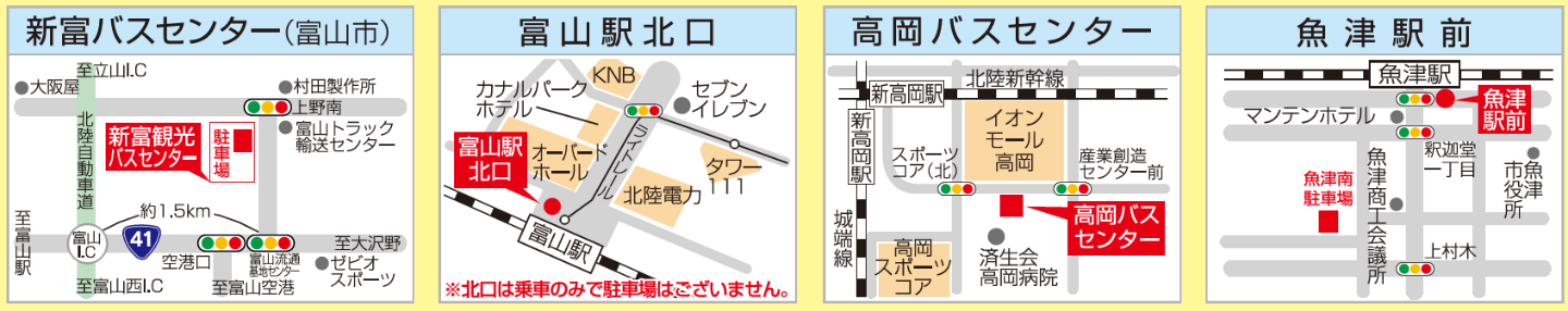 新富バスセンター（富山市）