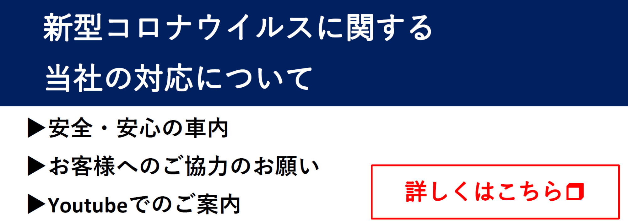 とやま健泊のサイトへ